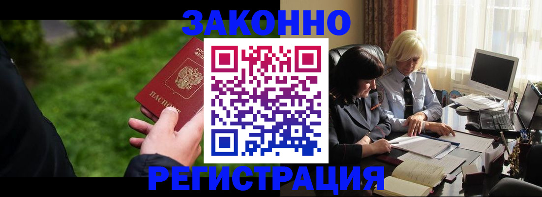 купить прописку в Рыльске