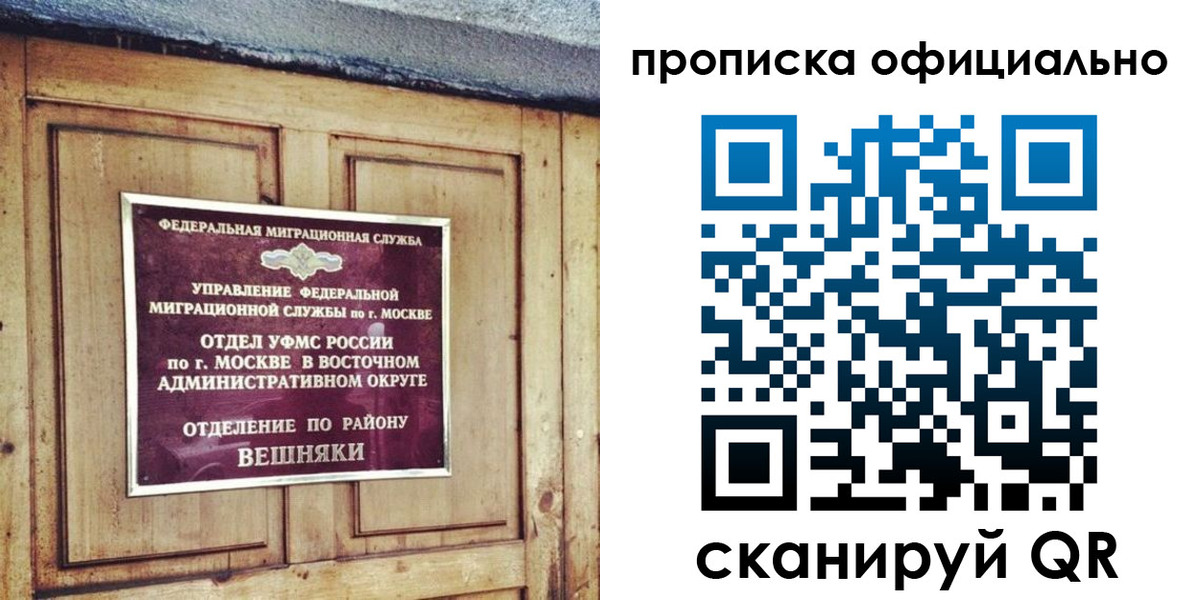 прописка паспорт в Рыльске