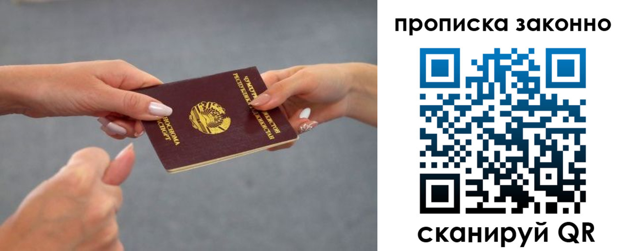 временная регистрация в квартире в Рыльске