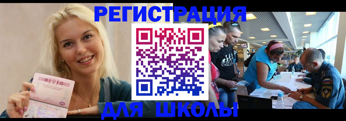 временная регистрация в Рыльске