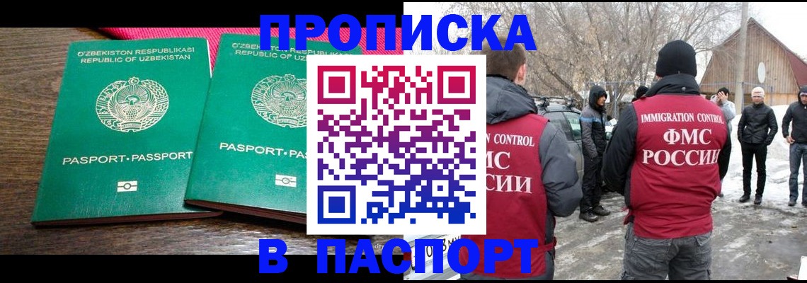 временная регистрация в квартире в Рыльске