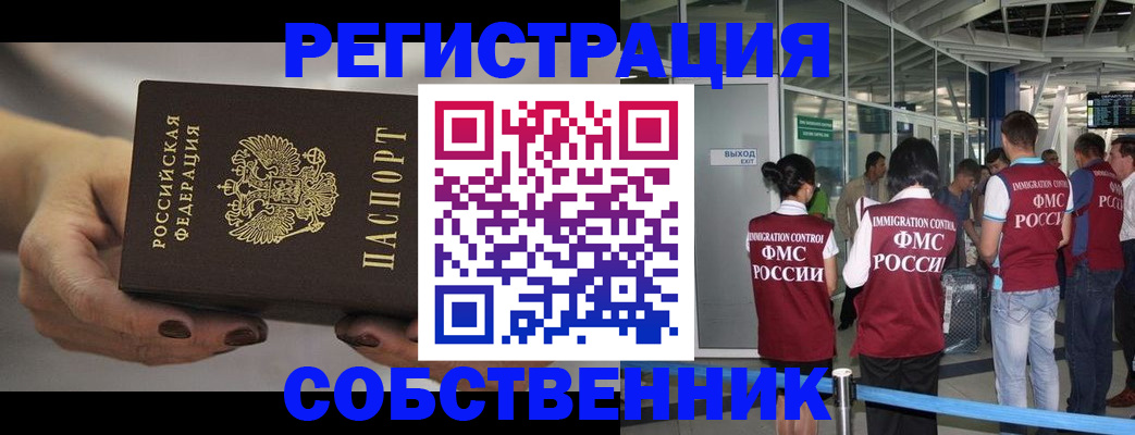 временная регистрация в Рыльске