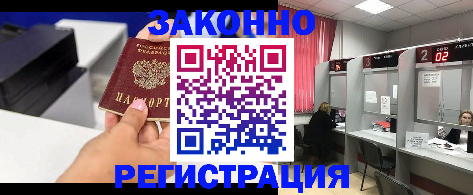 прописка для военкомата в Рыльске