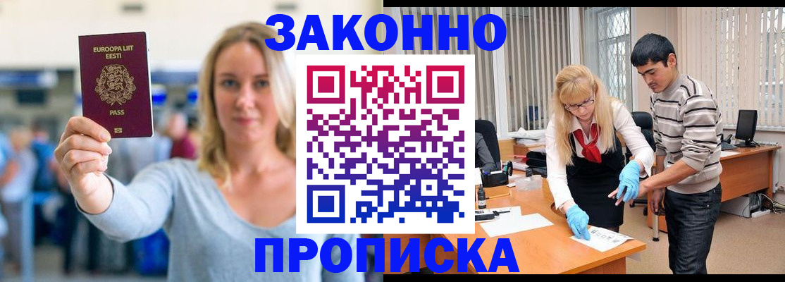 временная регистрация гарантия в Рыльске