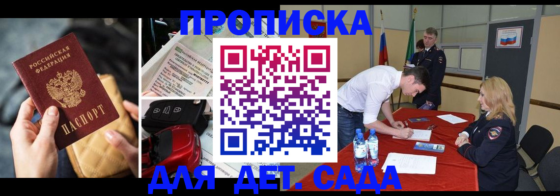 временная регистрация купить в Рыльске