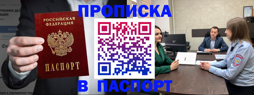 временная регистрация законно в Рыльске